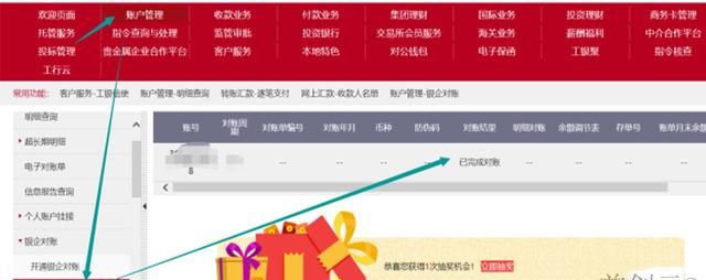 工商银行网银对账单pdf(工商银行网银怎么导对账单和回单)图5