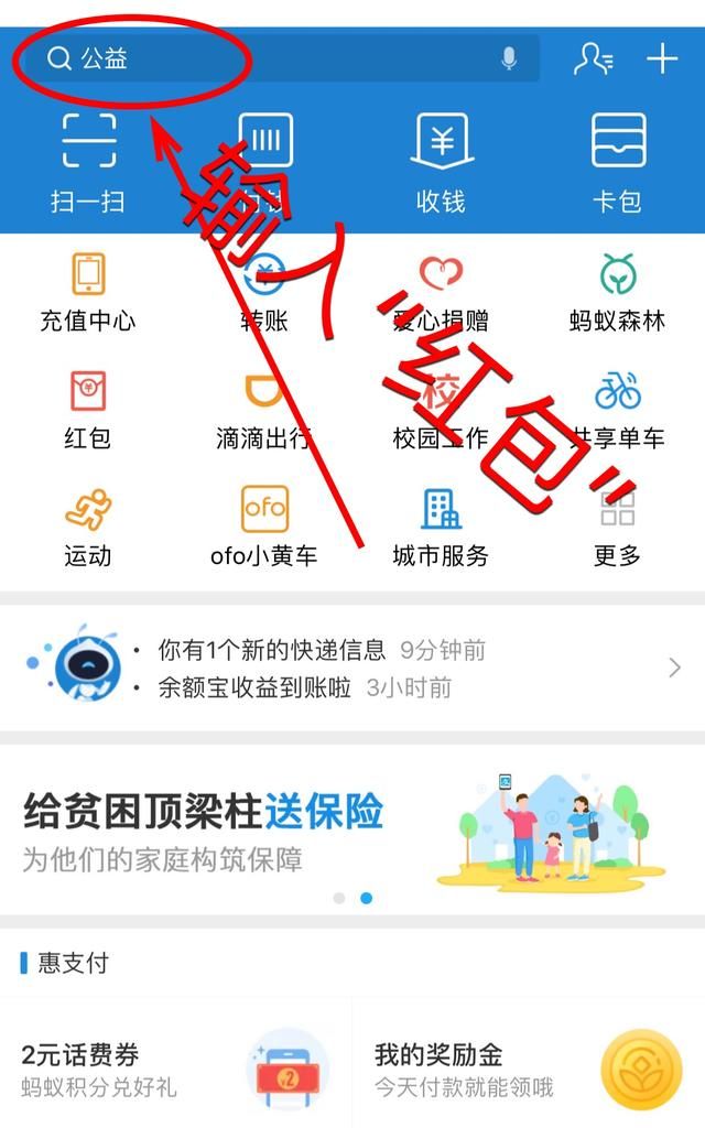 支付宝每日可领的现金红包,你领了吗是真的吗图1