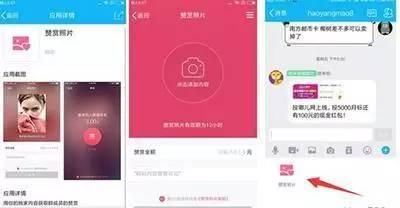 腾讯qq群赞赏照片怎么发给别人图1