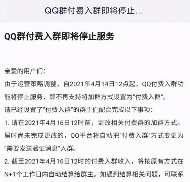 qq现在没什么功能了(qq快要不能用了吗)图1