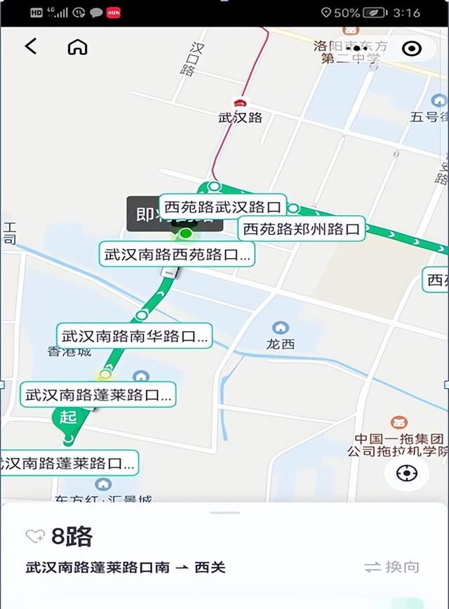 用微信查询实时公交车的方法图5