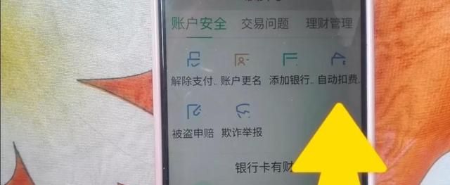 微信钱包的安全锁怎么取消图8