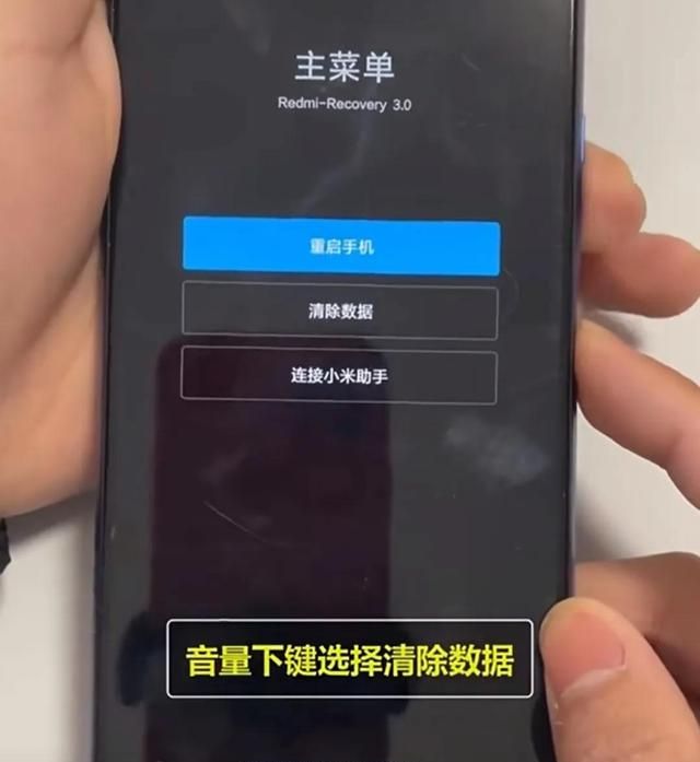 清除手机锁屏密码的几种方法图7