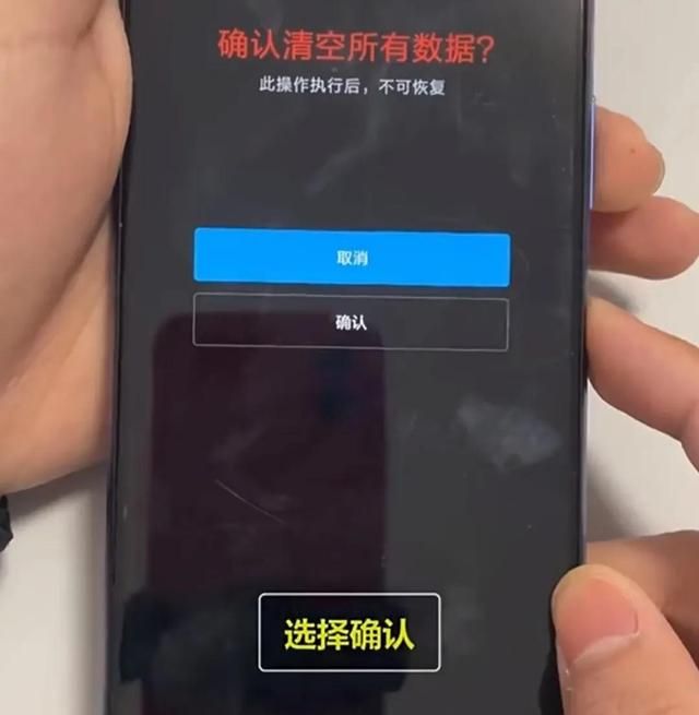 清除手机锁屏密码的几种方法图9