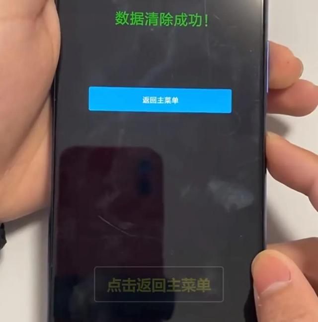 清除手机锁屏密码的几种方法图10