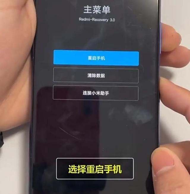 清除手机锁屏密码的几种方法图11