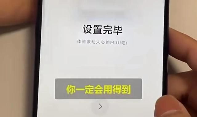 清除手机锁屏密码的几种方法图14