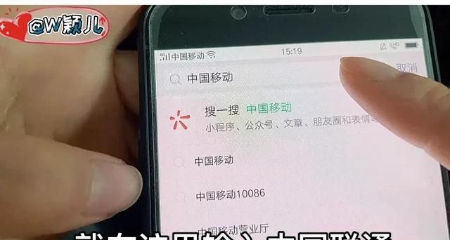 微信就可以快速查询手机话费流量图1