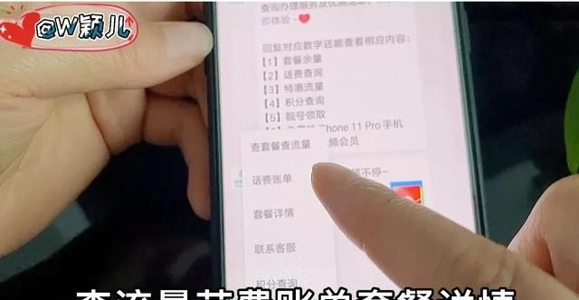 微信就可以快速查询手机话费流量图3