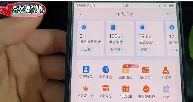 微信就可以快速查询手机话费流量图5