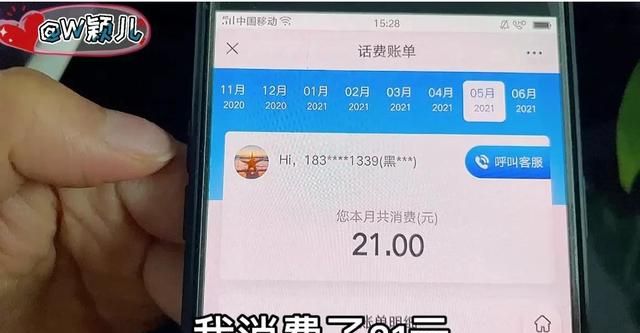 微信就可以快速查询手机话费流量图8