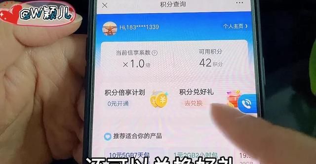 微信就可以快速查询手机话费流量图9