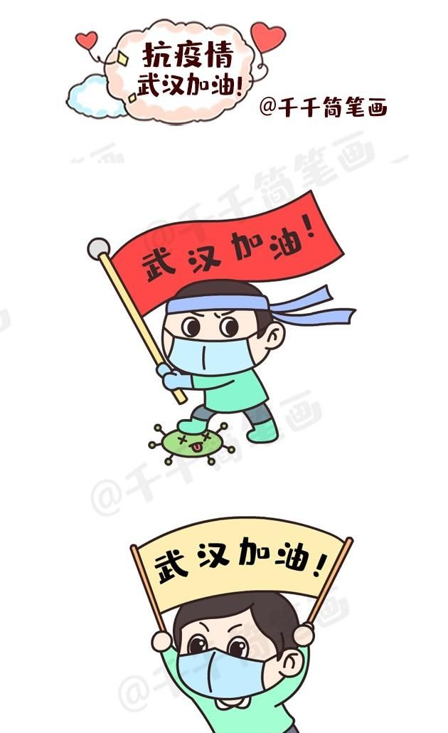 1.2020儿童抗击疫情简笔画大全图19