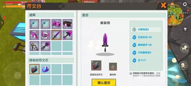 迷你世界各附魔效果及作用图3