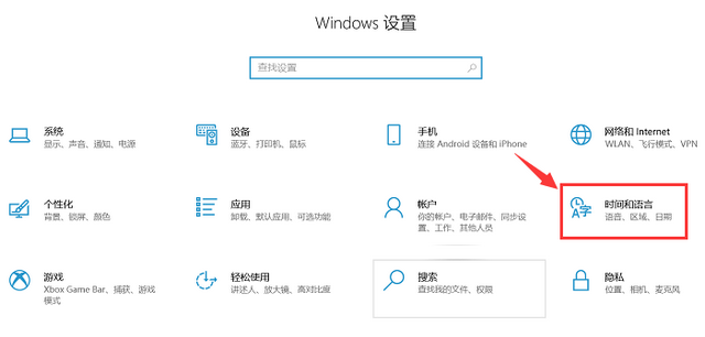 win10输入法设置,详细方法在这里打开图2