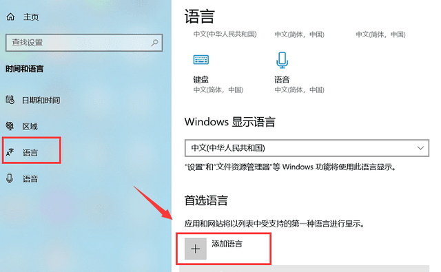 win10输入法设置,详细方法在这里打开图3