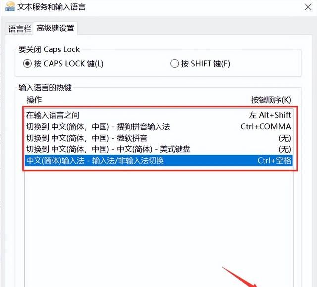 win10输入法设置,详细方法在这里打开图7