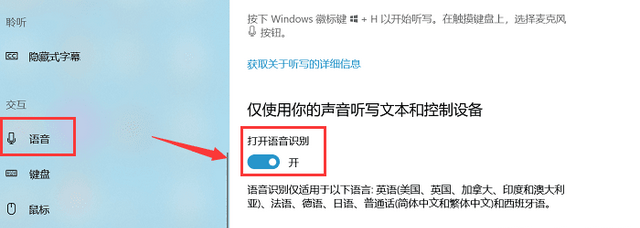 win10输入法设置,详细方法在这里打开图8