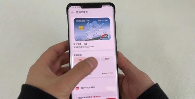 手机变成公交卡要用什么app,手机如何开通公交卡功能图4