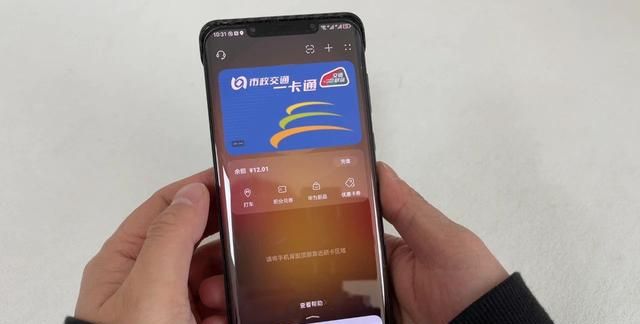 手机变成公交卡要用什么app,手机如何开通公交卡功能图5