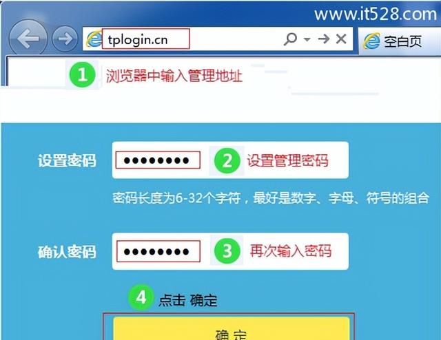 tplinktl-wdr7800路由器怎么设置图6