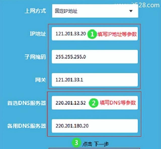 tplinktl-wdr7800路由器怎么设置图9