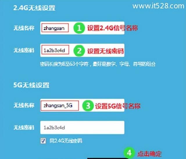 tplinktl-wdr7800路由器怎么设置图10