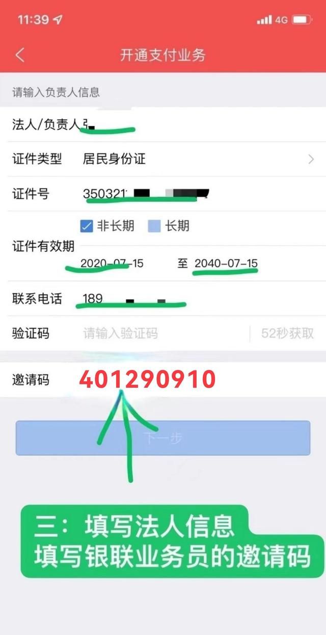 没有营业执照可以办商家收款码么图1