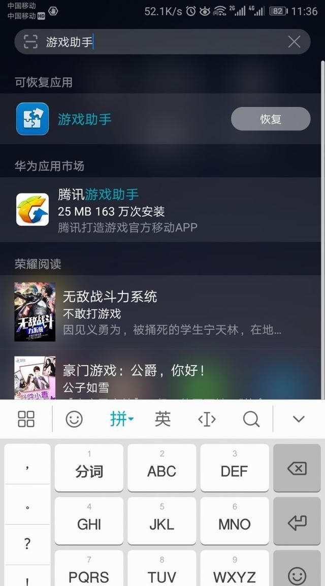 小技巧恢复华为手机的游戏助手,华为手机怎么关掉游戏助手图2