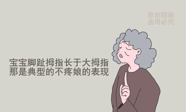 小孩脚大拇指比二拇指短代表什么图2