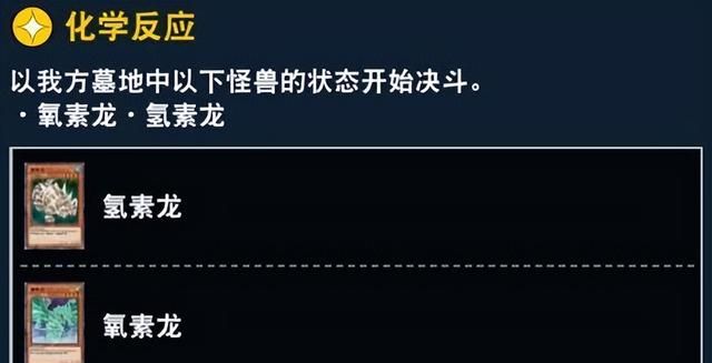 游戏王决斗链接国服9月更新内容图3