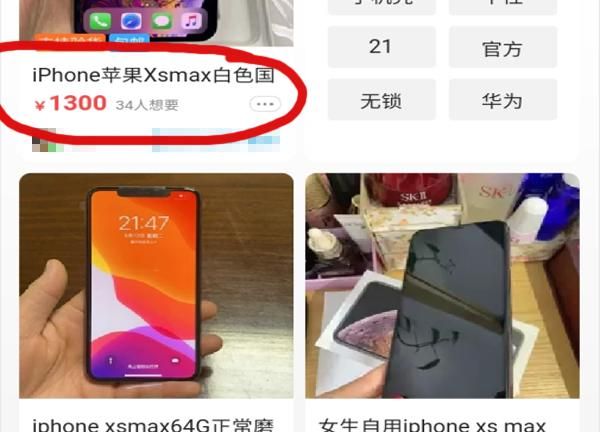 二手平台卖数码产品需要注意什么图2