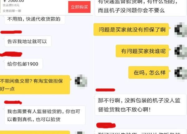 二手平台卖数码产品需要注意什么图6