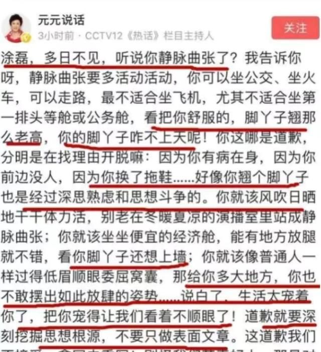 情感导师乐嘉和涂磊谁更厉害图22