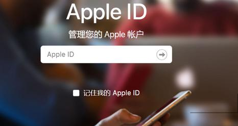 apple id被锁定了该怎么办图1