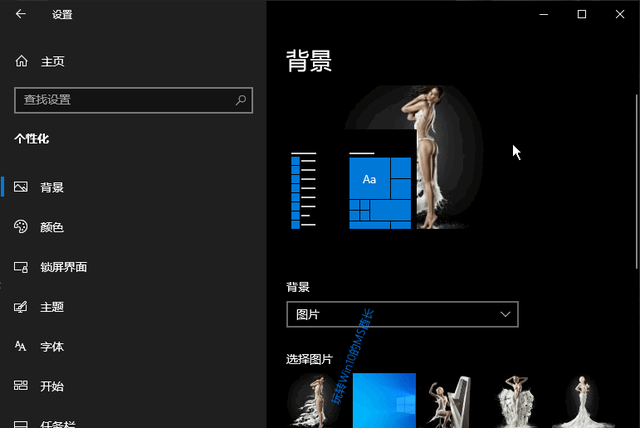 windows10如何删除背景图片图1