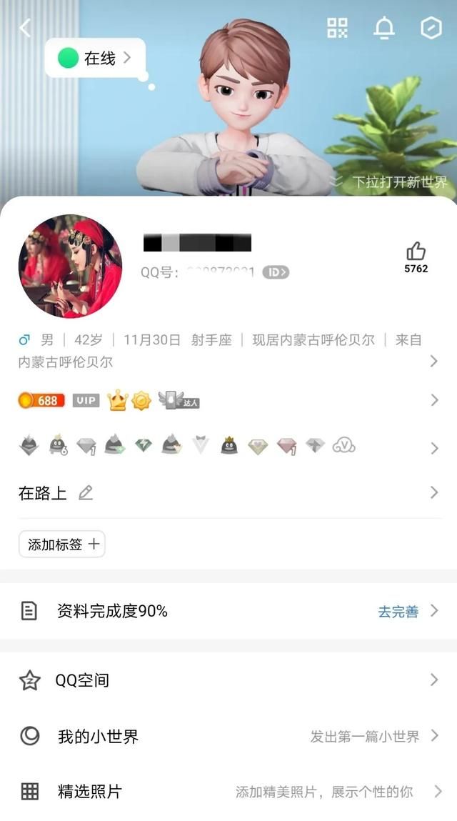 qq24周年可以查你的注册时间了图3