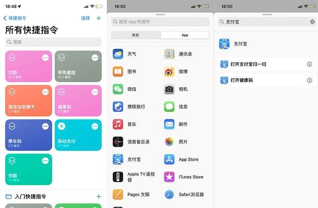 苹果手机怎么可以快速打开健康码图5