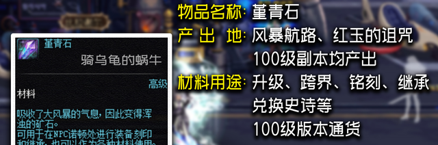 dnf100级装备可以继承到换装吗图12