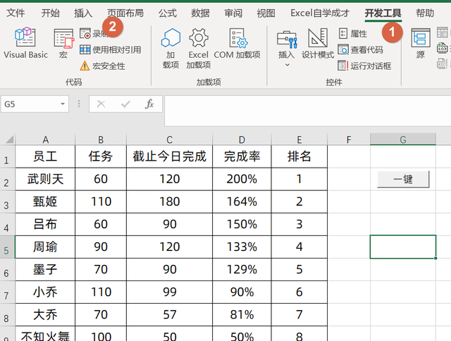 怎么在excel录制宏处理数据图2