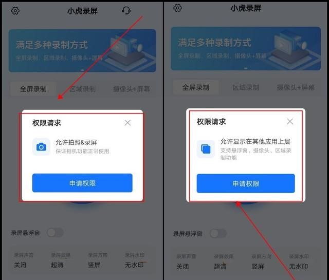 华为手机录屏怎么录内部声音图3