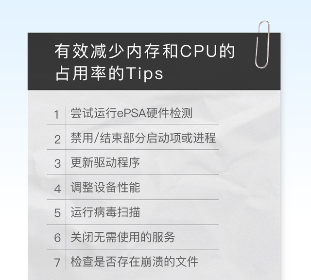 如何降低内存和cpu的占用率图1