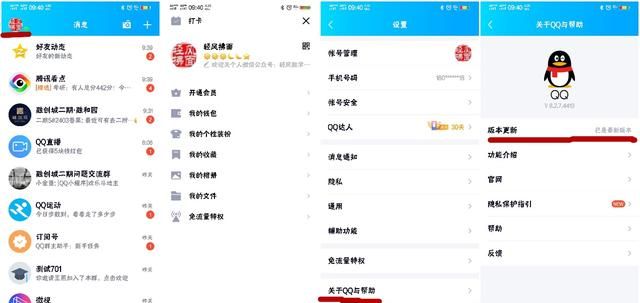 如何在qq群里直播课程图3