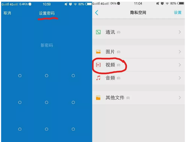 手机私密模式怎么进入图6