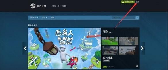 steam中国版蒸汽平台图2