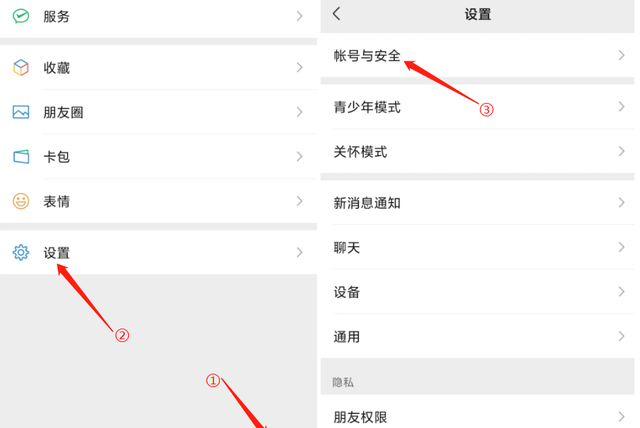 微信如何设置手势密码,微信密码忘了怎样登录微信图2