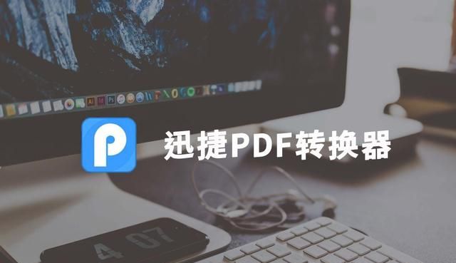 PDF怎么转换成PPT(pdf转换成ppt免费软件哪个好)图2