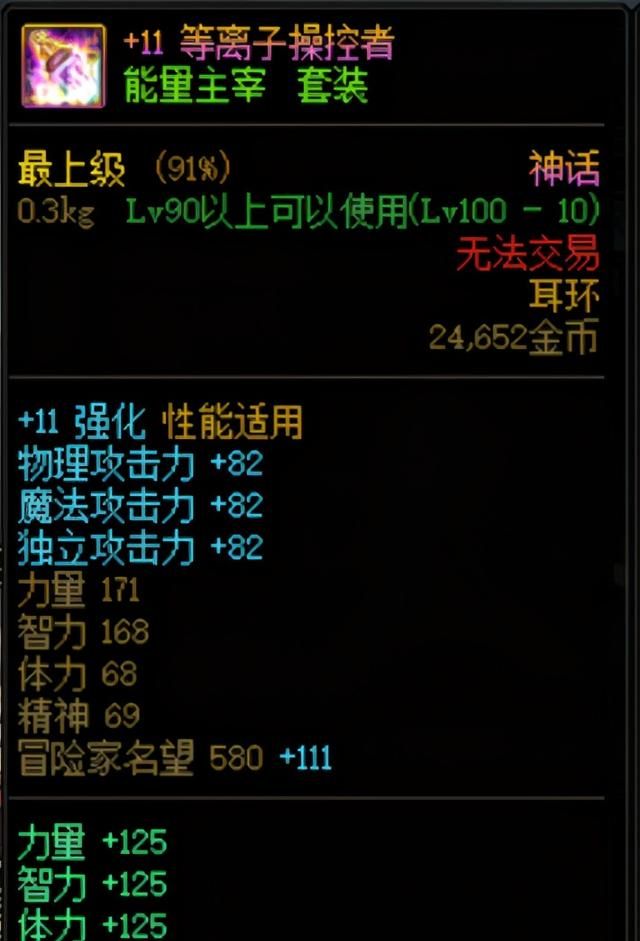 dnf回归玩家给的装备有必要打造吗图2