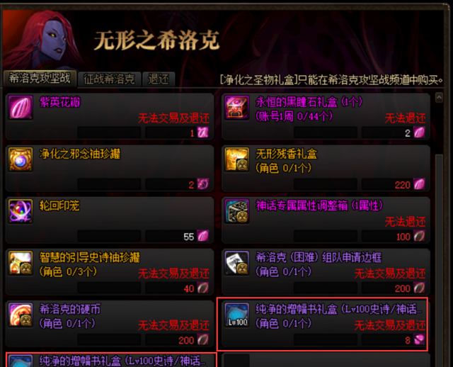 dnf回归玩家给的装备有必要打造吗图4