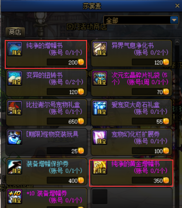 dnf回归玩家给的装备有必要打造吗图5